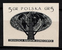 1957 5gr Republic of Poland (Proof, Essay of Fi. 854, Mi. 998)