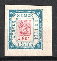 1895 3k Gadyach Zemstvo, Russia (Schmidt #35, MNH)