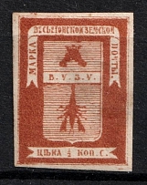 1871 1/2k Vesyegonsk Zemstvo, Russia (Schmidt #1, CV $40)