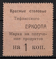 1k Tiflis Cooperative, Red Dining Rooms, for Receiving Products, Georgia (MNH)