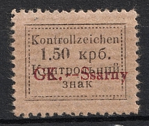1941 1.50krb Sarny, German Occupation of Ukraine, Germany (Mi. 5 A b, Signed, CV $100, MNH)