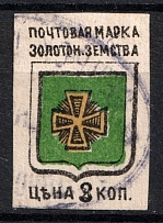 1891 3k on 2k Zolotonosha Zemstvo, Russia (Schmidt #8, Black Overprint, Canceled, CV $100 )