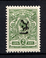 1919 2k Armenia, Russia Civil War (INVERTED Overprint, Print Error, Type `c`, Black Overprint, MNH)
