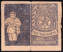 'OSOAVIAKHIM', Membership Book, USSR, Georgia