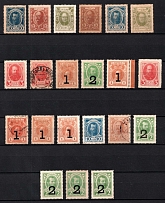 Stamps Money, Russian Empire, Small Stock