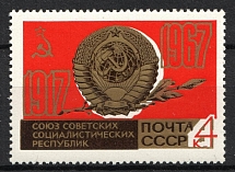 1967 4k 50th Anniversary of the October Revolution, Soviet Union, USSR (SHIFTED Background, MNH)