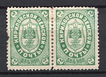 1884 2k Kirillov Zemstvo, Russia (Schmidt #5, Pair)