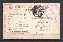 1916 Field Post Office in Samarkand, 
