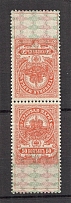 1907 Russia Stamp Duty Pair Tete-beche 50 Kop (Perforated)