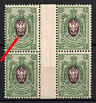 1908-09 25k Russian Empire, Russia, Gutter Block of Four (Zag. 104 Тв, Zv. 91 var, SHIFTED Center, CV $120, MNH)