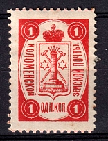 1892 1k Kolomna Zemstvo, Russia (Schmidt #23)
