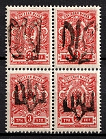 1918 3k Podolia, Ukrainian Tridents, Ukraine, Block of Four (DIFFERENT Types on one Block of Four, Rare Print Error)