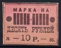 1902 10r Tax Fees, Russia