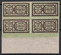 1918 70s Theatre Stamps Law of 14th June 1918, Non-postal, Ukraine, Block of Four (MNH)