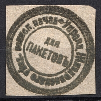 Zhizdra, Military Superintendent's Office, Official Mail Seal Label