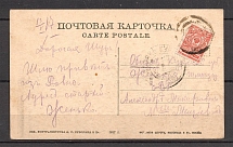 1917 Mute Cancellation of Rovno, Oboyan, Kursk Oblast