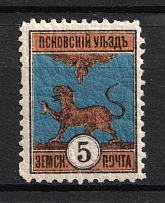1892 5k Pskov Zemstvo, Russia (Schmidt #13)