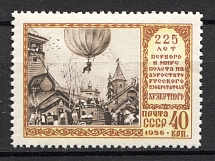 1956 The First Flight of Kryakutny (Broken Sling, CV $20, Full Set, MNH)