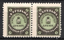 1911 2k Bugulma Zemstvo, Russia, Pair (Schmidt #19)