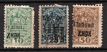 Deposit stamps, USSR Membership Coop Revenue, Russia (Cancelled)