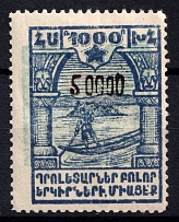 1922 50000r on 1000r Armenia Revalued, Russia, Civil War (Sc. 323, SHIFTED Background, Black Overprint, Signed, CV $20+)