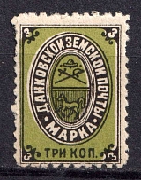 1897 3k Dankov Zemstvo, Russia (Schmidt #11, Olive)