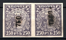 1918-22 Unidentified `7500` Local Issue Russia Civil War Pair (MNH)