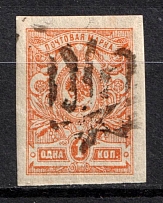 1918 1k Podolia Type 34 (12 bb), Ukrainian Tridents, Ukraine (Bulat 1904, Signed, Unpriced, CV $+++)
