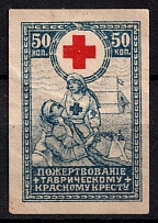 1915-16 50k Simferopol, In Favor Red Cross, Russia, Cinderella, Non-Postal
