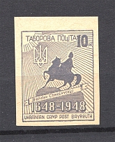 1949 Bayreuth Displaced Persons DP Camp Ukraine `10` (Imperf, MNH)