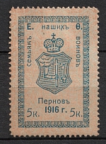 1916 5k, In Favor of Families of Soldiers, Parnu, Russian Empire Cinderella, Russia