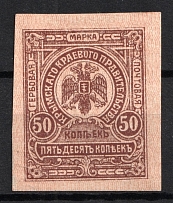 1919 50k Crimea Money-Stamp, Russia, Civil War