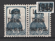 1941 10k Telsiai, Occupation of Lithuania, Germany, Pair (Mi. 2 III, 2 III 1 a, '1946' instead  '1941', Print Error, Type III, CV $170, MNH)