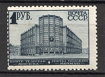 1929-32 USSR Definitive Issue 1 Rub (Perf 12x12.25)