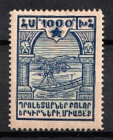 1922 50000r on 1000r Armenia Revalued, Russia Civil War (Violet Overprint, Forgery of Sc. 322, CV $70)