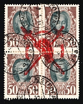 1917 50k Bolshevists Propaganda Liberty Cap, Russia, Civil War, Petrograd Postmarks (Kr. 11, CV $90)