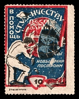 1923 10k To Help Students, Kharkov (Kharkiv), Ukraine Charity Cinderella