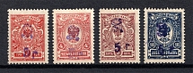 1919 Armenia, Russia Civil War (Perforated, Type `f/g`, Violet Overprint, CV $50)