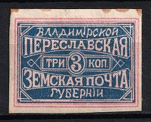 1881 3k Pereslavl Zemstvo, Russia (Schmidt #8, CV $60)