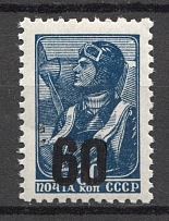 1941 Luga Reich Occupation 60 on 30 Kop (CV $195, Signed, MNH)