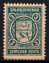 1913 3k Belozersk Zemstvo, Russia (Schmidt #103)