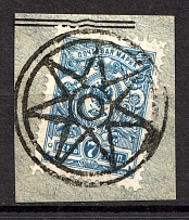 Round, Wheel - Mute Postmark Cancellation, Russia WWI (Mute Type #520)