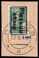 1941 60k on 20k Pskov, German Occupation of Russia, Germany (Pskov Postmark, Mi. 7, Signed, CV $120)