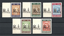 1959 Ukrainian World Congress (Only 720 Issued, Ovp on the Field, Full Set, MNH)