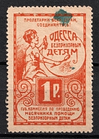 1914 1r In Favor of a Homeless Children, Odessa, Russian Empire Charity Cinderella, Ukraine