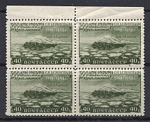 1949 Strait between Asia and North America MARGINAL Block of Four (MNH)