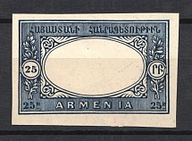 1920 25r Armenia, Russia Civil War (PROOF, Imperforated, Blue, without Center)