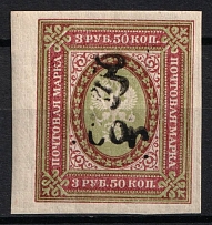 1919 100r on 3.5r Armenia on Saving Stamp, Russia Civil War (MISSED '1', Print Error, Imperforate, Type 'f/g', Black Overprint, MNH)