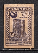 1921 50R Azerbaijan, Russia Civil War (Dark Spots on the Sky, Print Error)