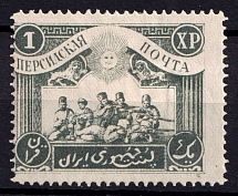 1921? 1kr Persian Post, Unofficial Issue, Russia Civil War (CV $30)